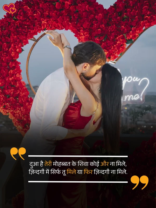romantic shayari for wife