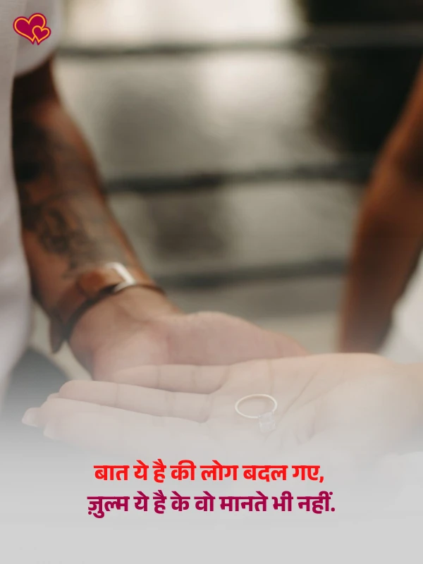 romantic shayari for wife