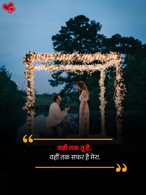 romantic shayari for wife