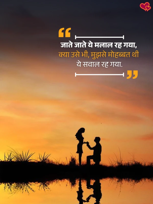 romantic shayari for wife