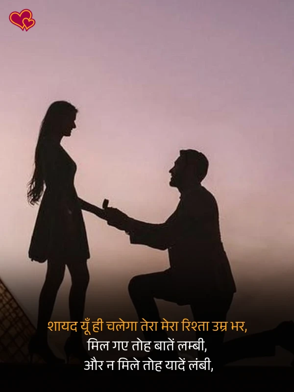 romantic shayari for wife