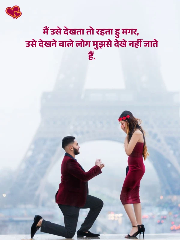 romantic shayari for wife