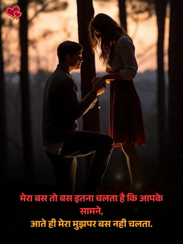 romantic shayari for wife
