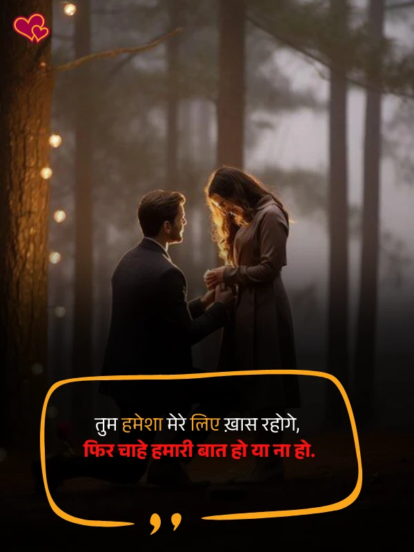 romantic shayari for wife