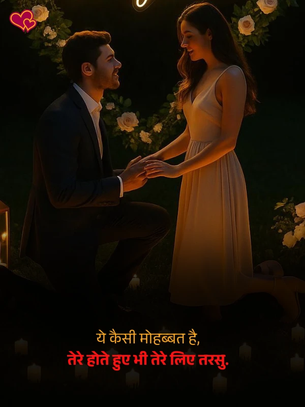 romantic shayari for wife
