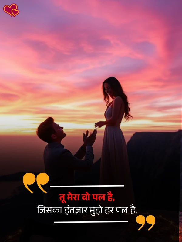 romantic shayari for wife