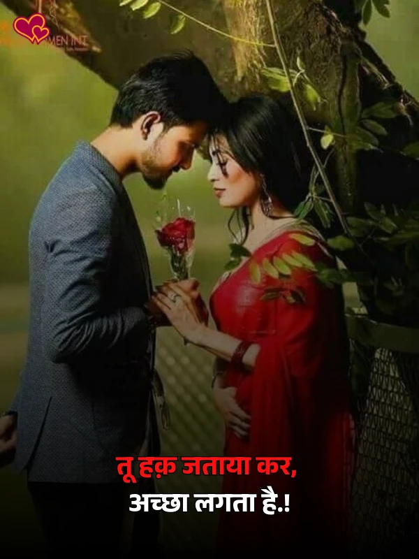 romantic shayari for wife