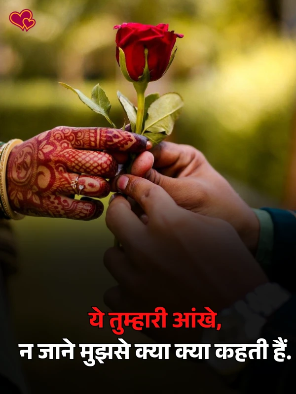 romantic shayari for wife