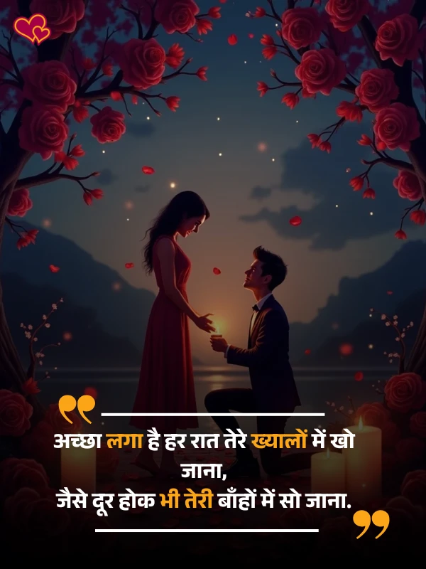 romantic shayari for wife