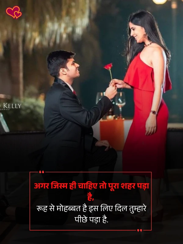 romantic shayari for wife