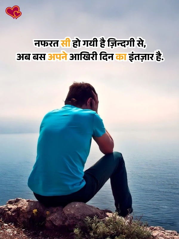 bewafa shayari hindi -shayaripower