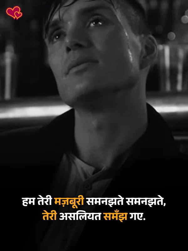 bewafa shayari hindi -shayaripower