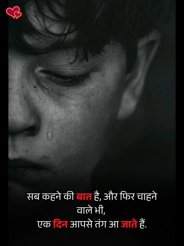 bewafa shayari hindi -shayaripower