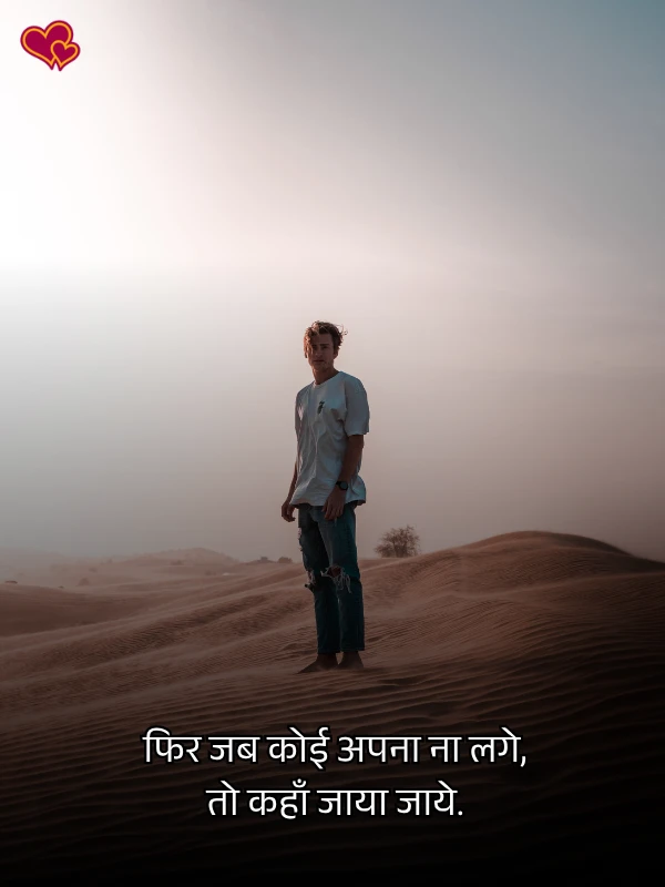 bewafa shayari hindi -shayaripower