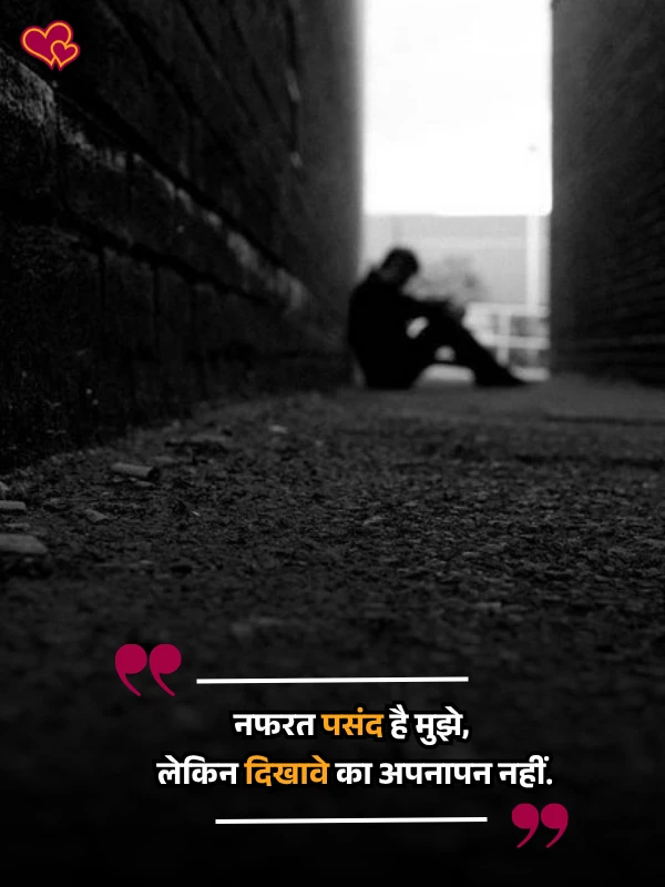 bewafa shayari hindi -shayaripower