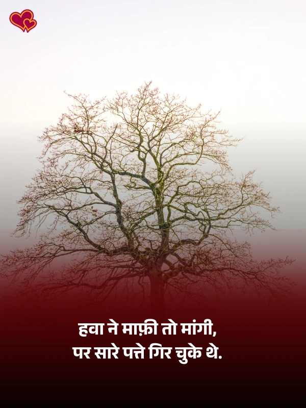 bewafa shayari hindi -shayaripower