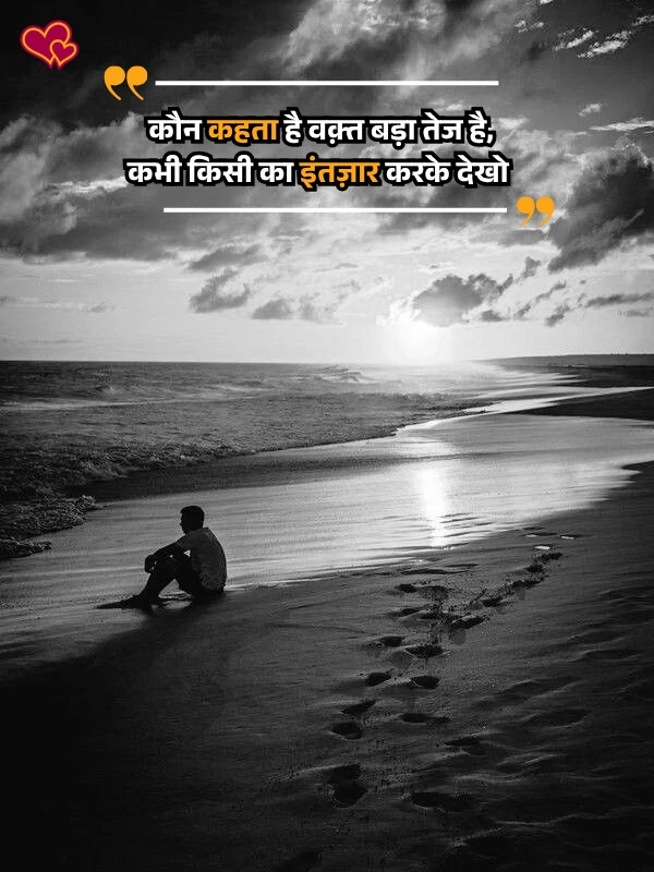 bewafa shayari hindi -shayaripower