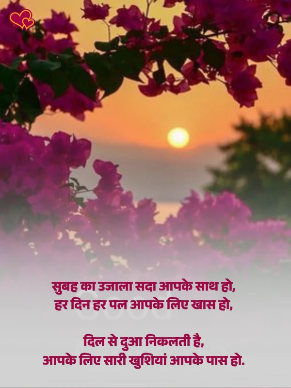 good morning shayari