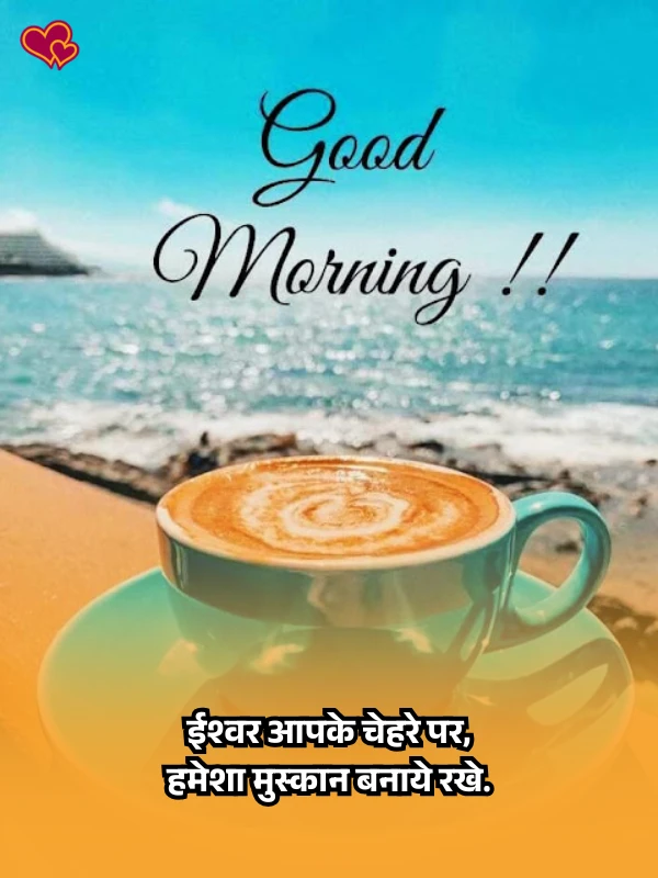 good morning shayari