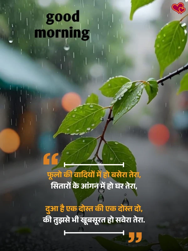 good morning shayari