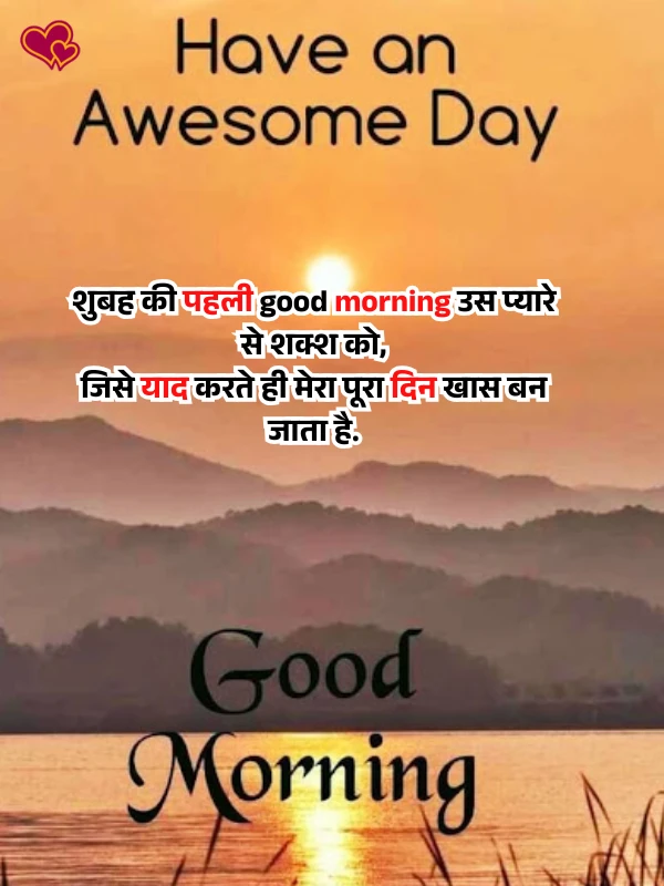 good morning shayari