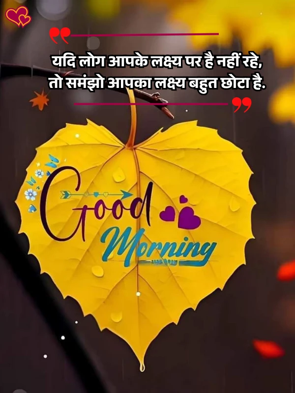 good morning shayari