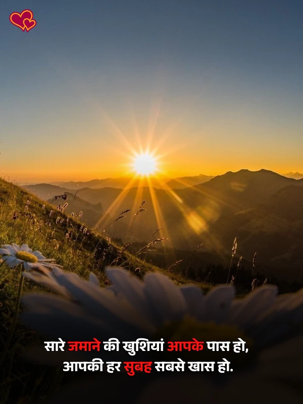 good morning shayari