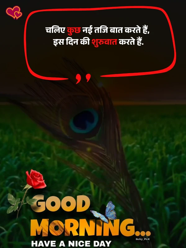 good morning shayari