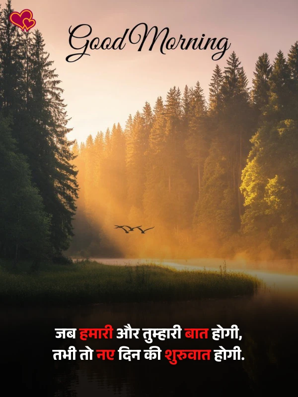 good morning shayari