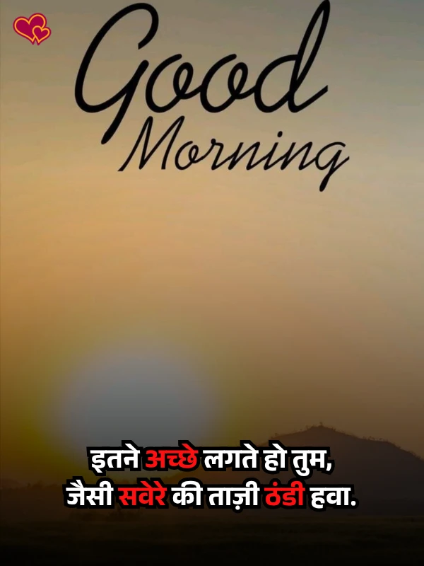 good morning shayari