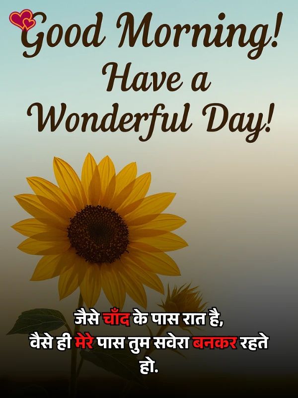 good morning shayari