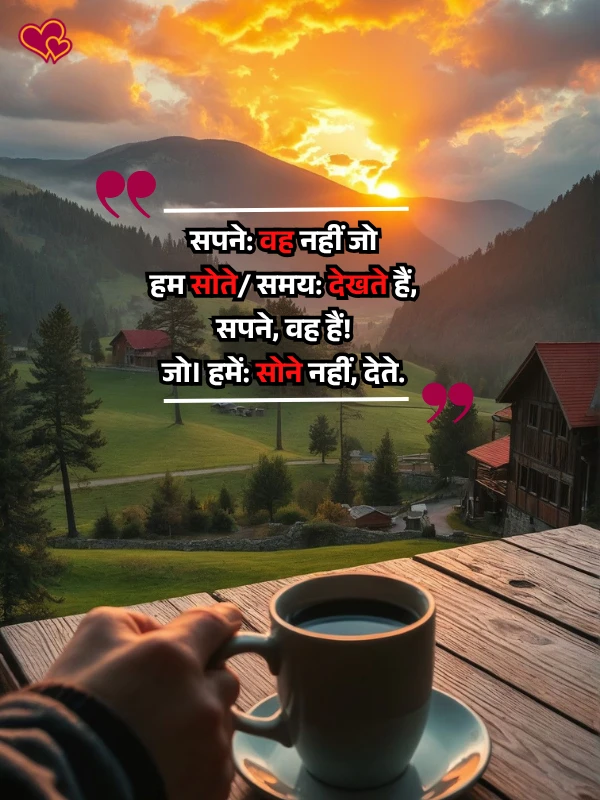 good morning shayari