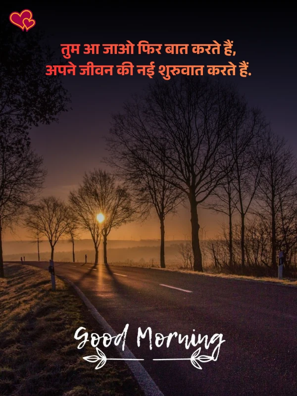 good morning shayari