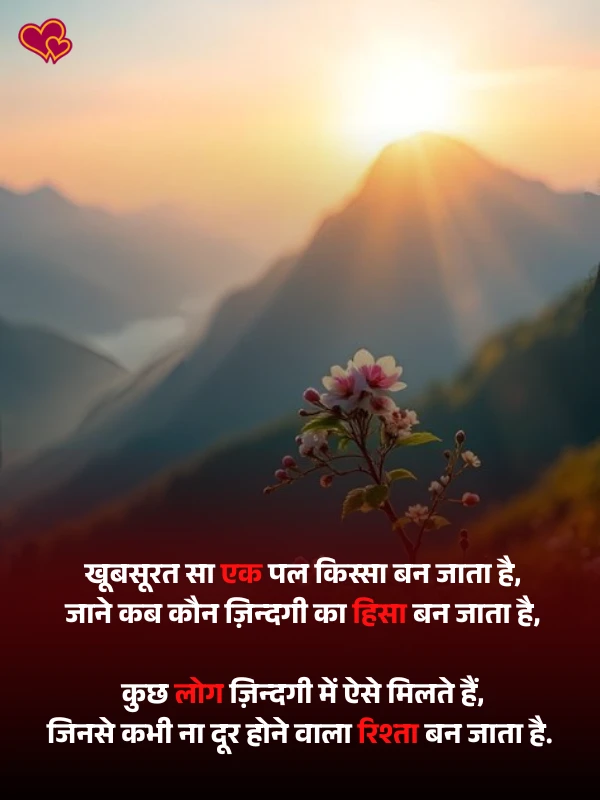 good morning shayari