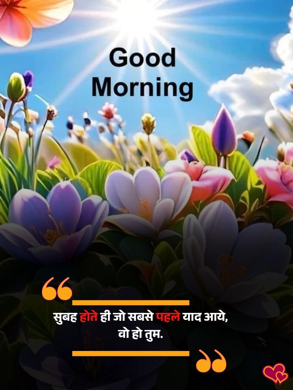 good morning shayari