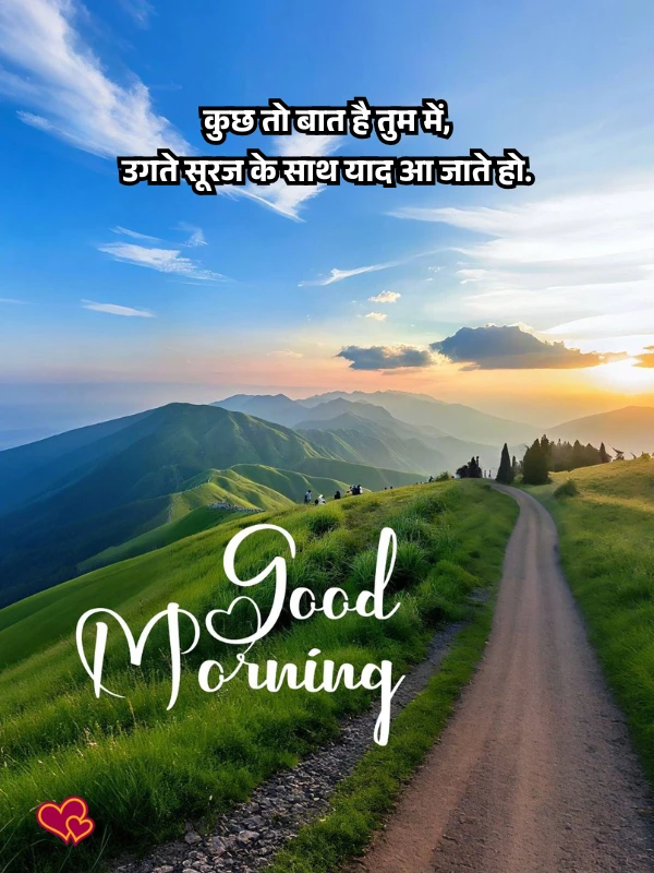 good morning shayari