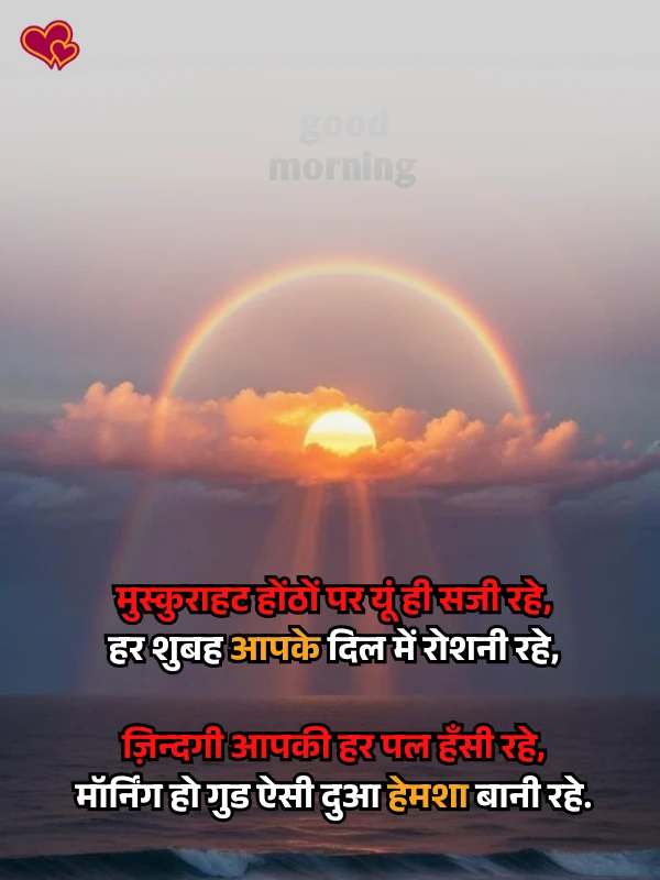 good morning shayari