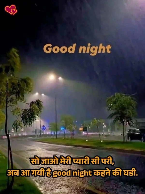 good night shayari in hindi