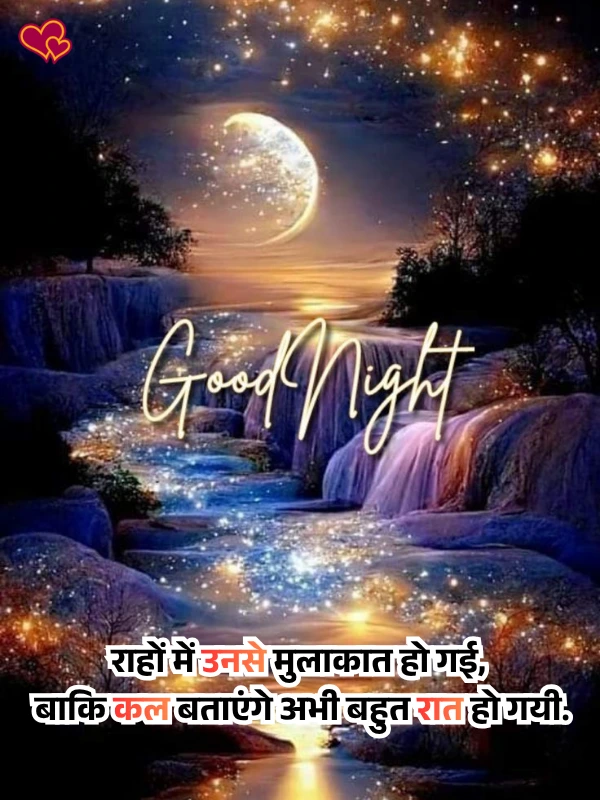 good night shayari in hindi