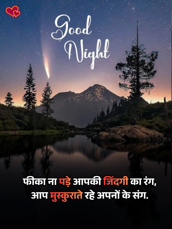 good night shayari in hindi