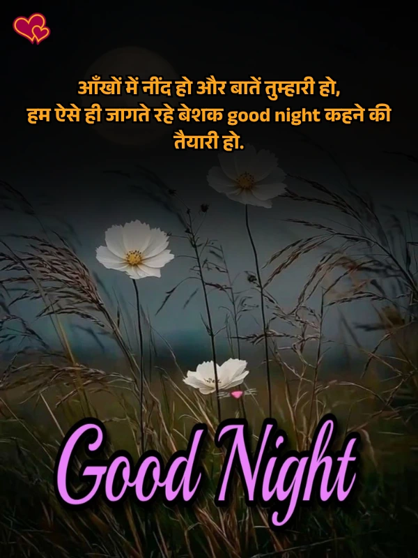 good night shayari in hindi