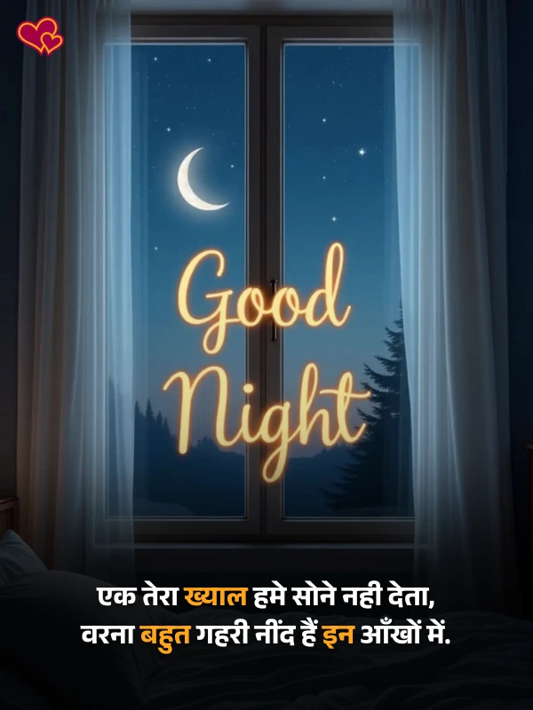 good night shayari in hindi