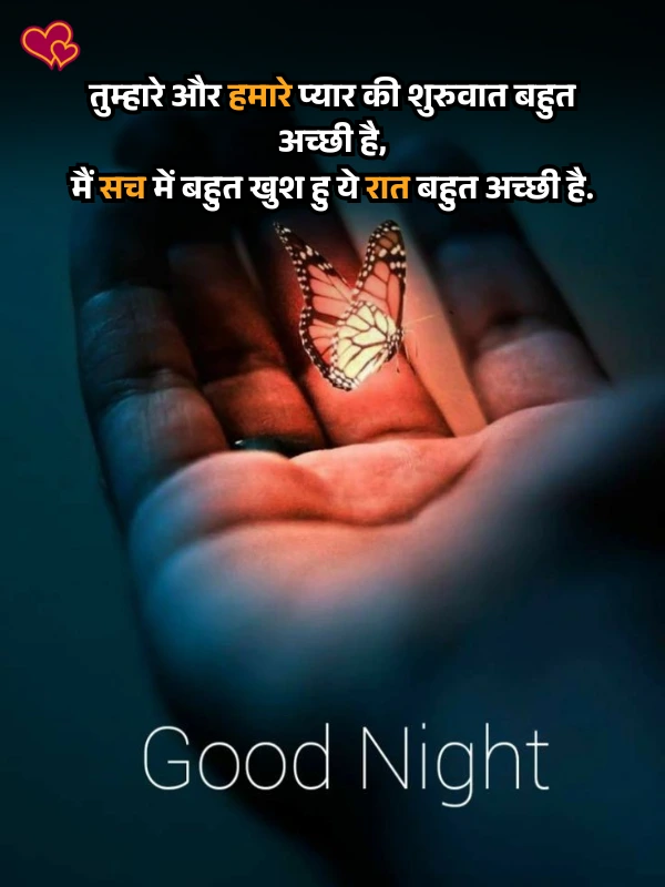 good night shayari in hindi