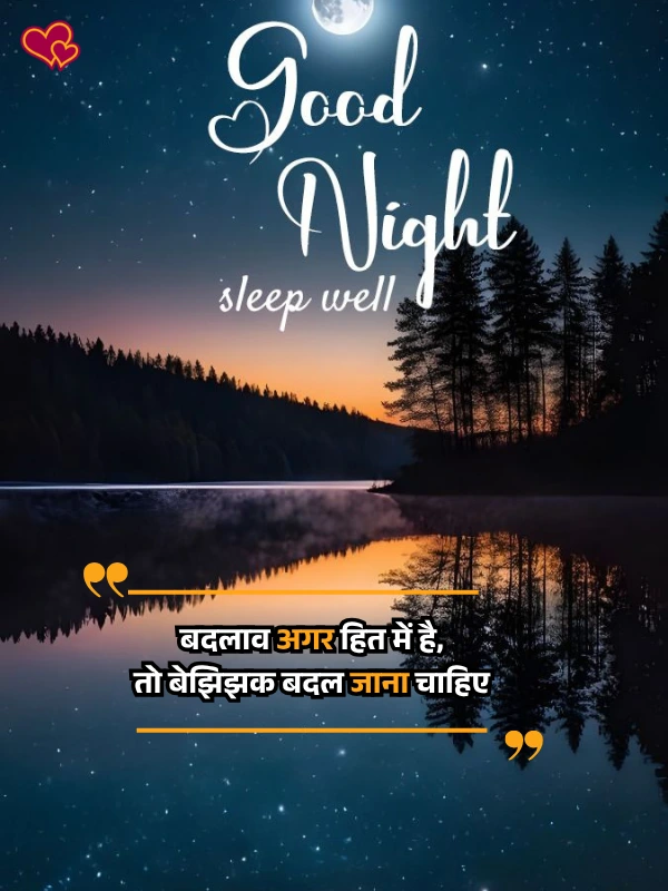good night shayari in hindi