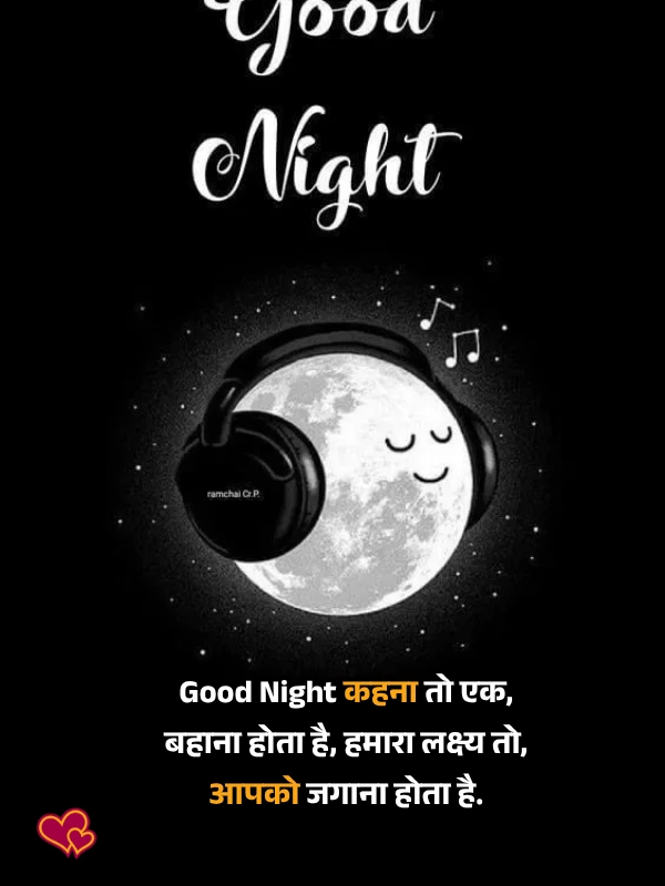 good night shayari in hindi