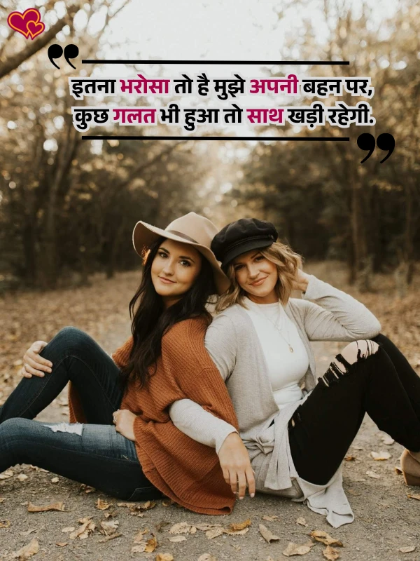 sister shayari in hindi shayaripower.com