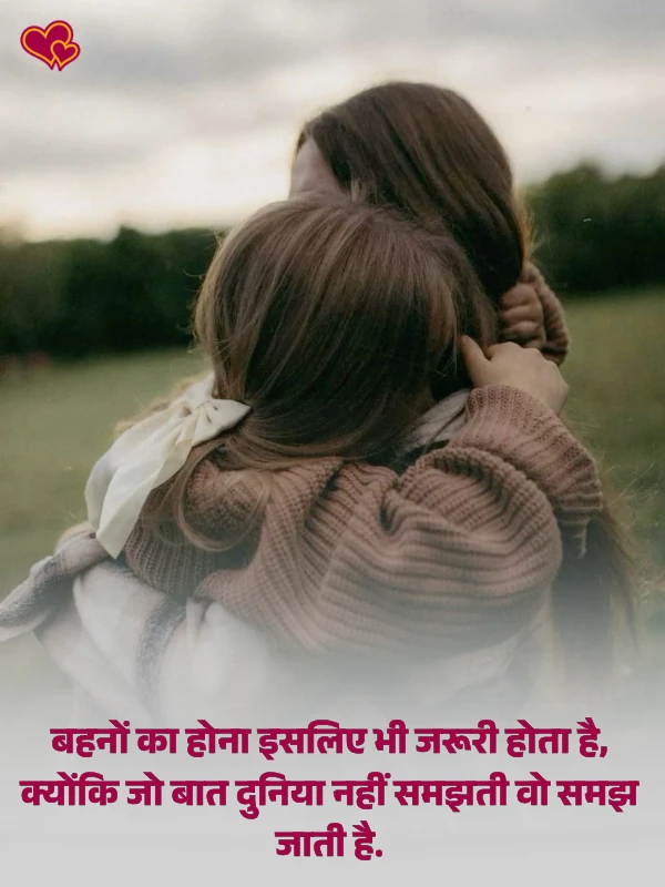 two line sister shayari - shayaripower.com
