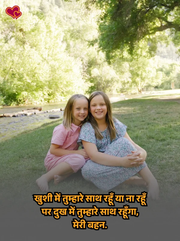 two line sister shayari - shayaripower.com