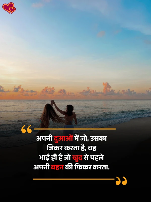 two line sister shayari - shayaripower.com