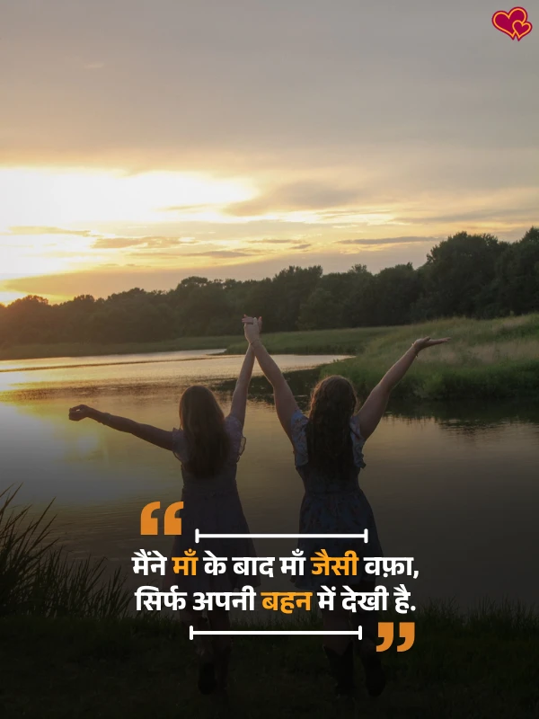 two line sister shayari - shayaripower.com